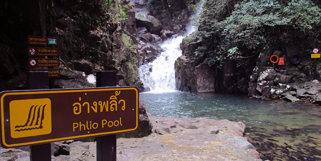 วนอุทยานน้ำตกพลิ้ว